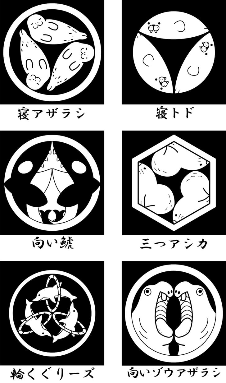 アザラシ等の海獣のオリジナル家紋