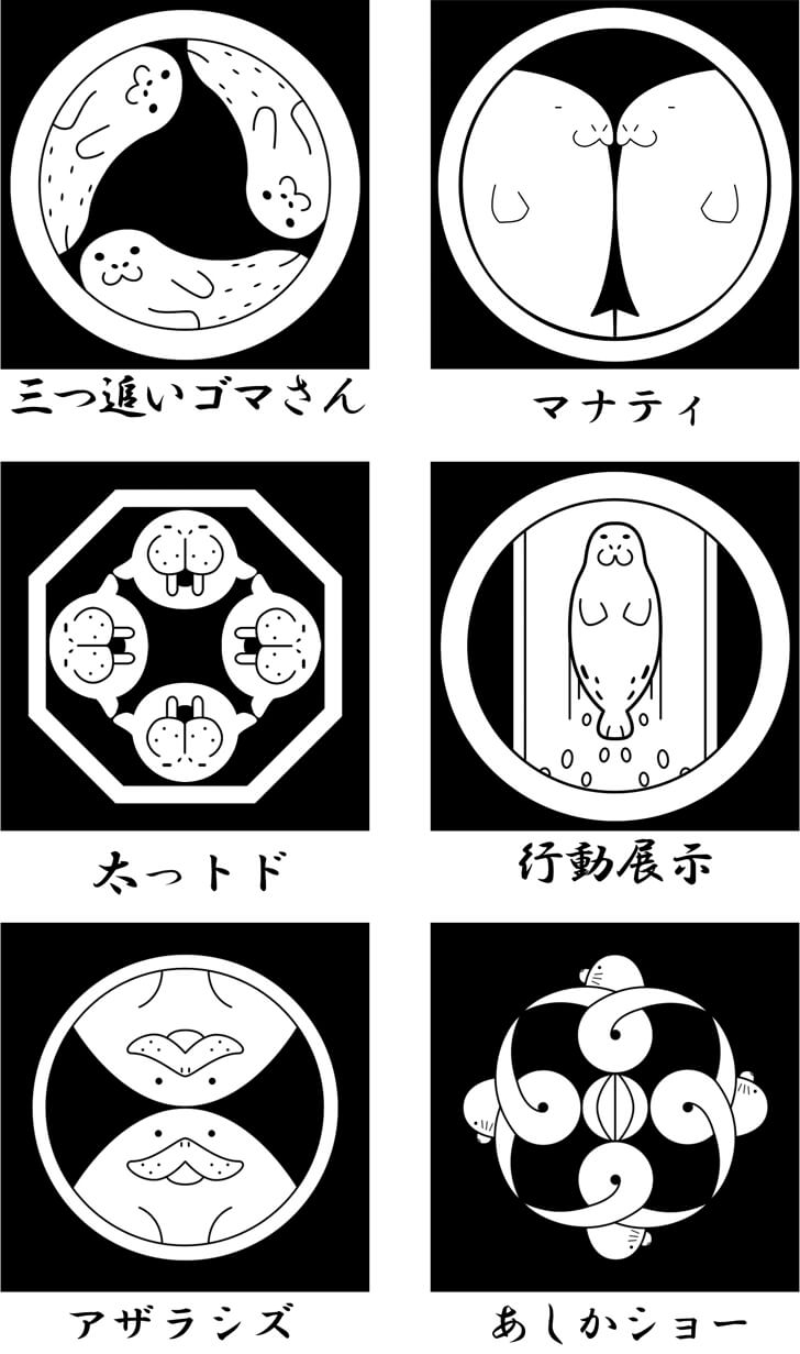 アザラシ等の海獣のオリジナル家紋