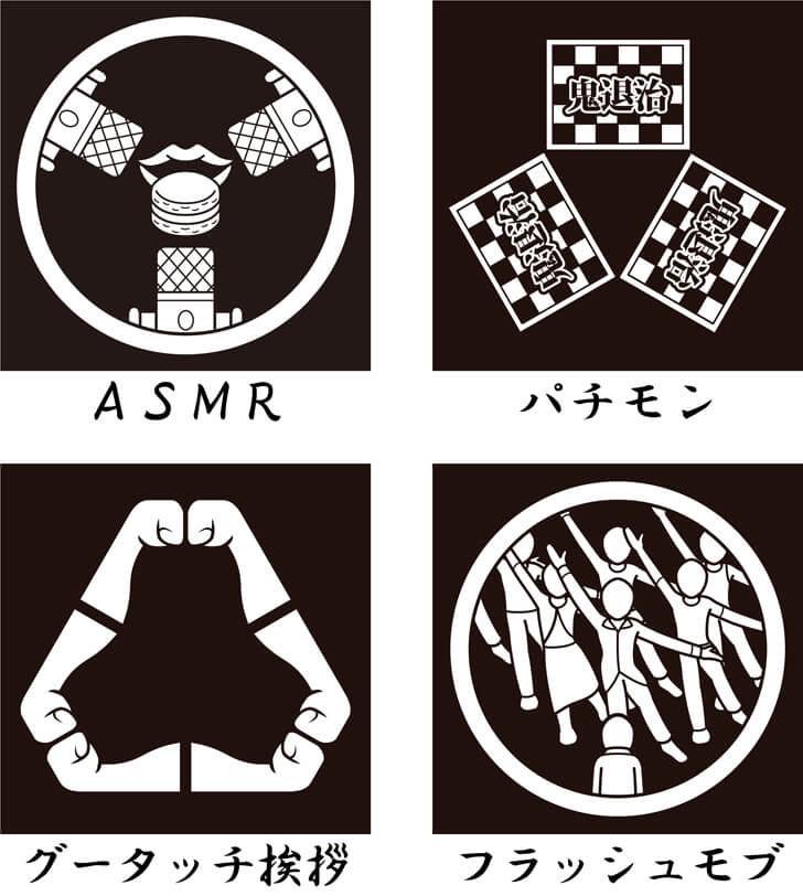 ASMRのオリジナルの家紋