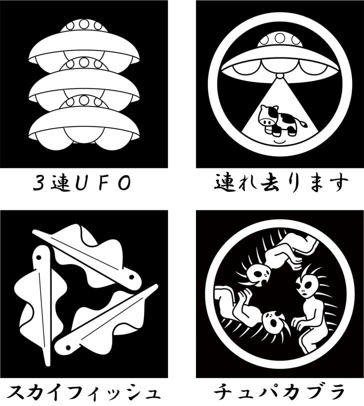 UFOとUMAをモチーフにしたオリジナルの家紋
