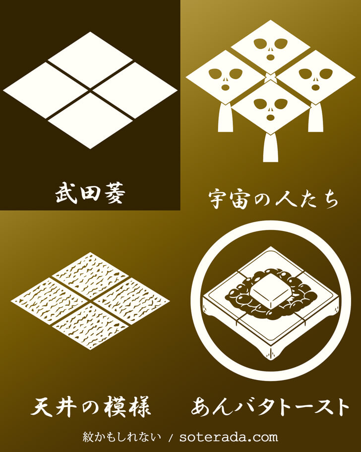 武田菱をモチーフに作った、オリジナル家紋