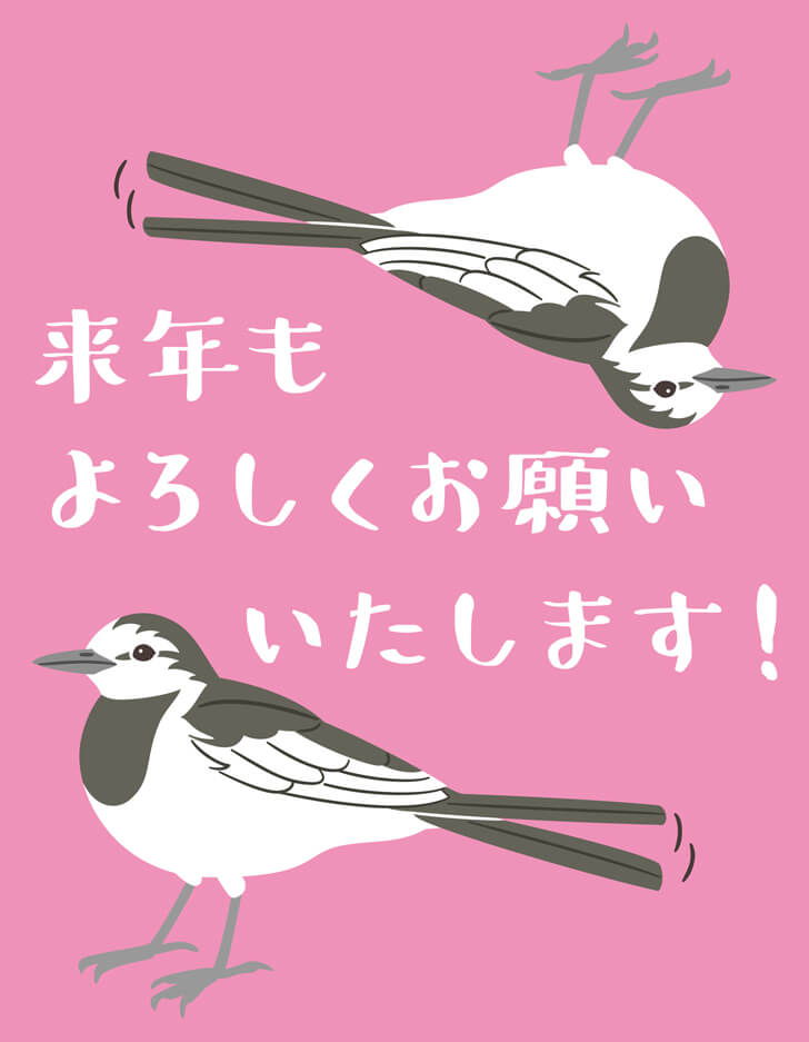 ハクセキレイが尾っぽを振るのが可愛い年末年始の挨拶イラスト