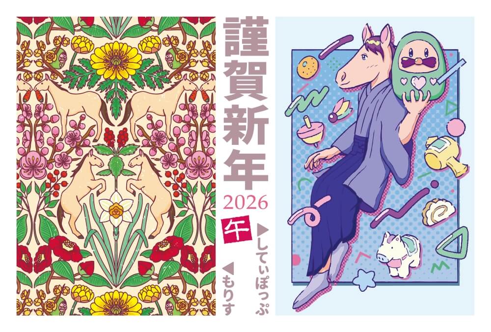 2026年のシティポップとウイリアムモリスの絵柄の午年年賀状イラスト