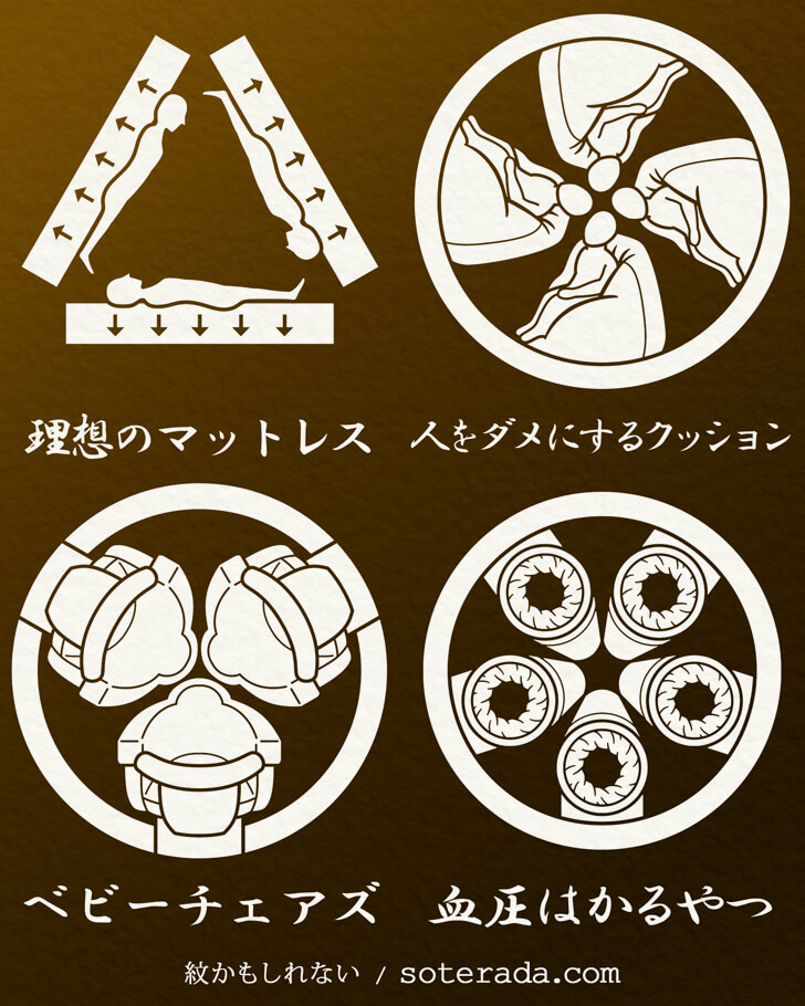 人をダメにするクッションやベビーチェアといった日用品のオリジナル家紋