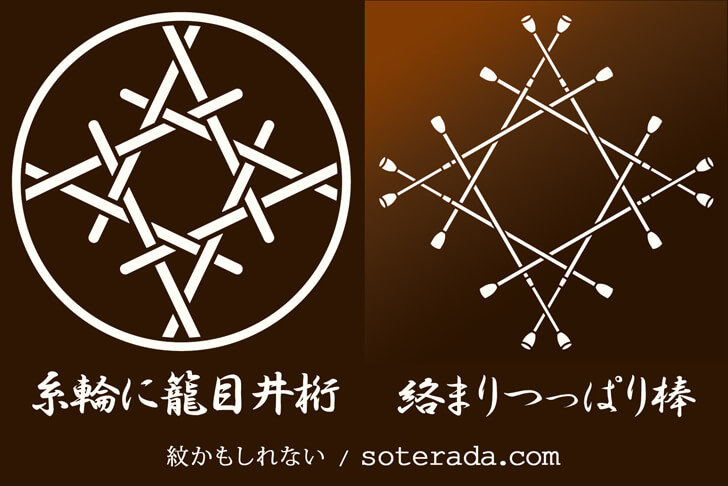 籠目井桁の家紋
