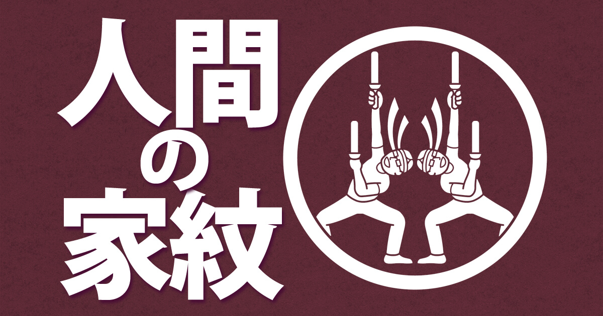 ヲタ芸のデザインのある人物のオリジナル家紋のアイキャッチ画像