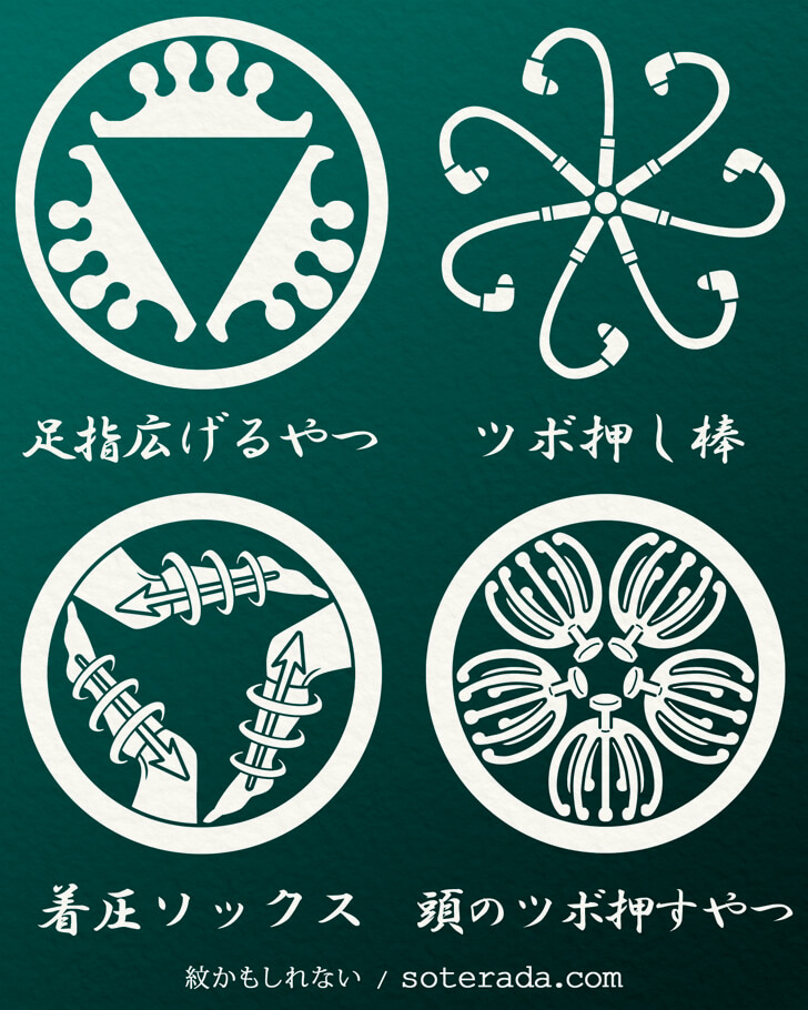 ツボ押し棒や着圧ソックスなどリラックス用品のオリジナル家紋